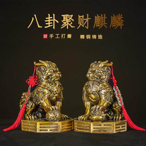 铜麒麟摆件公母一对镇宅客厅住宅大门玄关财黄铜制踩八卦麒麟大号