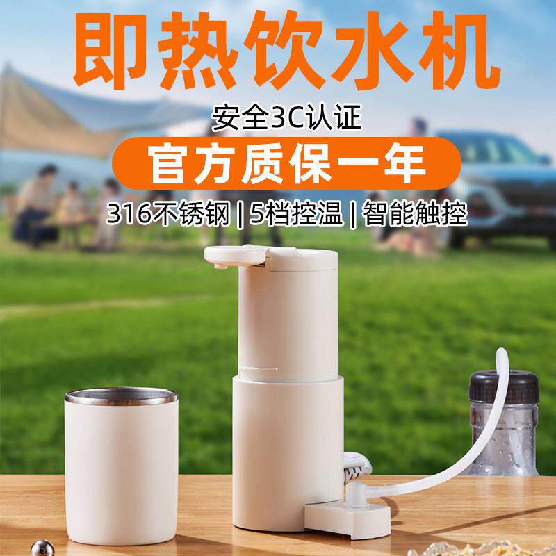 2025家用便携即热式饮水机烧水壶桌面台式迷你旅行折叠速热饮水器