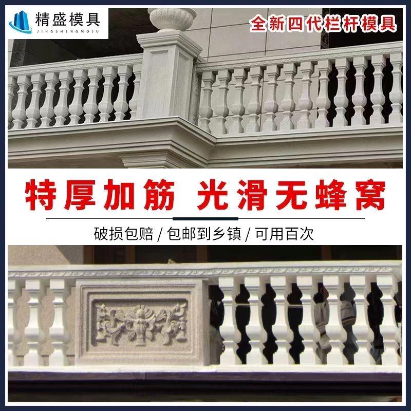 栏杆模具罗马柱花瓶柱阳台护栏柱子磨具欧式现浇立柱扶手围栏模型