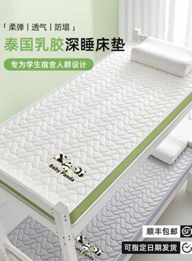 乳胶记忆绵学生宿舍床垫单人住校专用床垫子大学生90x190cm软200