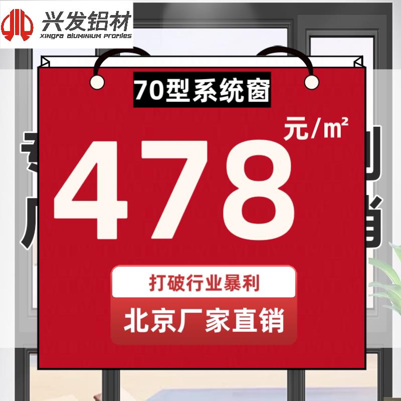 北京70系统断桥铝漂移平移门窗隔音保温铝合金隔音玻璃门窗厂家