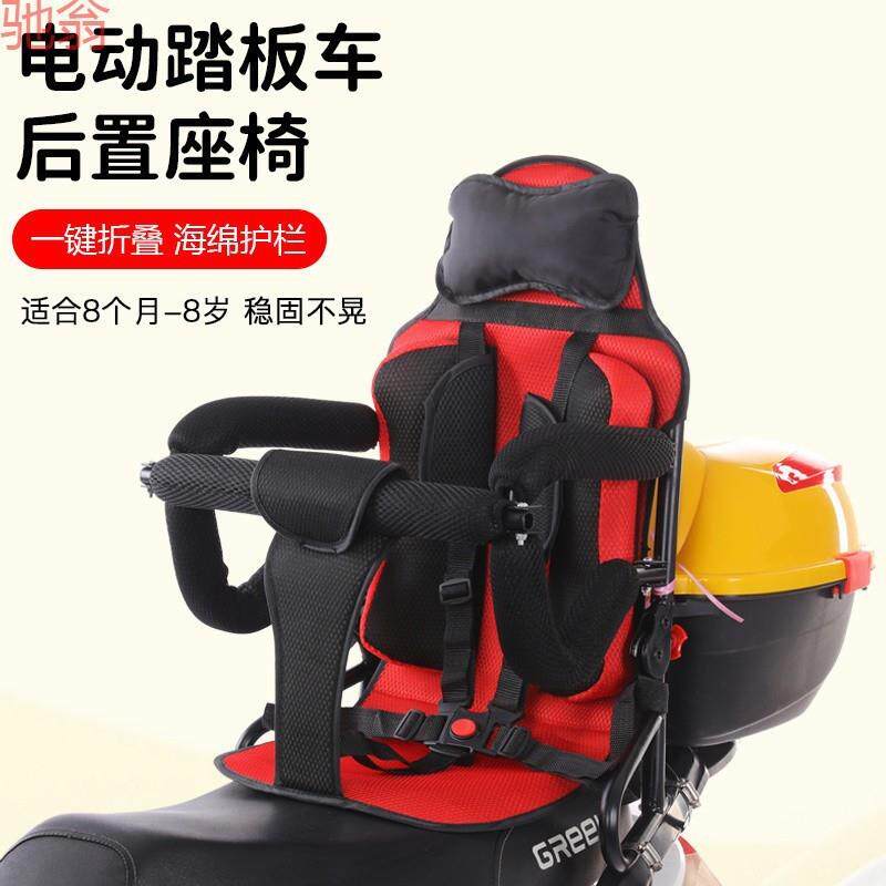 电动车儿童座椅机车后置安全小孩宝宝电动滑板车大电动自行车座椅