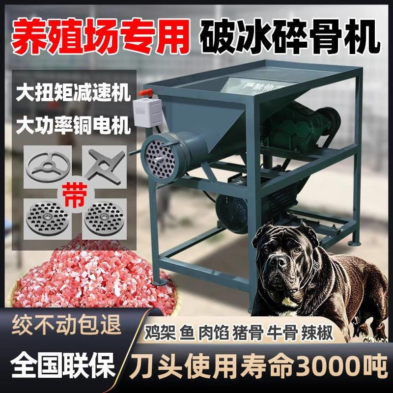 绞肉机商用牛骨头机头养殖新款鸡架大功率碎猪骨鸡骨不锈钢防卡机