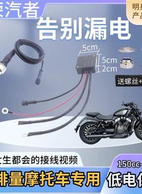 机车电瓶断电开关复古街车踏板奔达250cc及以大排量防漏电亏电
