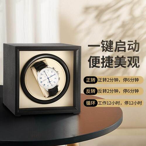 自动摇表转表器收纳盒机械表手表盒晃表摇摆器转动放置器防磁家用