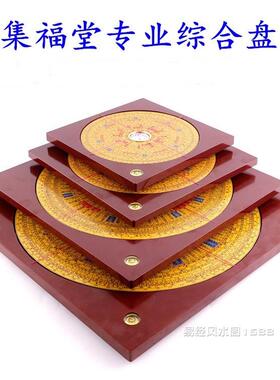 集福堂5寸6寸9寸10寸杨公三元三合综合盘专业高精度指南针罗经
