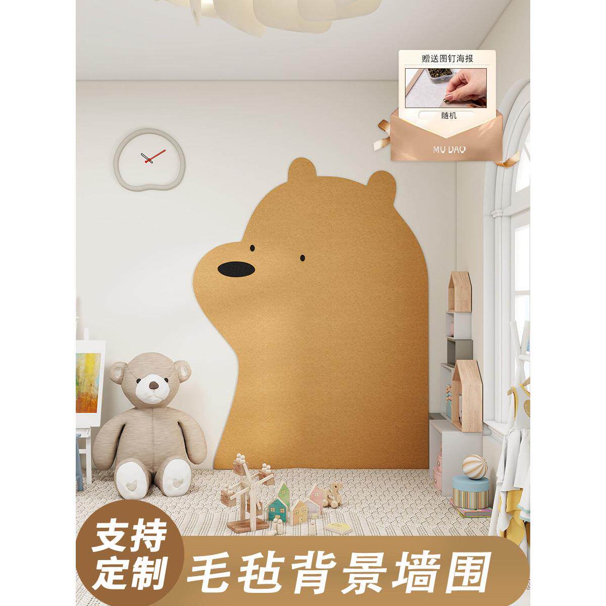 倒霉熊照片墙3D立体不干胶毡装饰画幼儿园可爱童趣风格创意丑墙贴