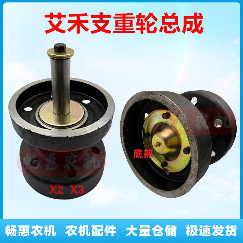 艾禾支重轮总成X2X3X5承重轮履带式旋耕机配件支重轮