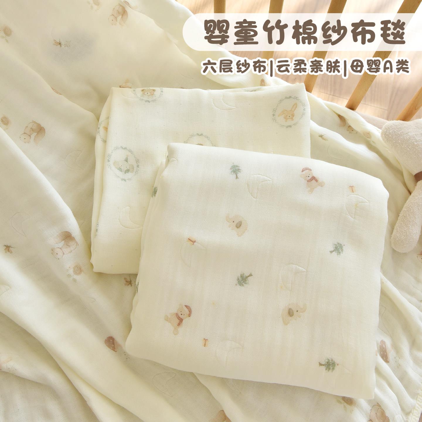 宝宝竹纤维毯子新生婴儿夏季薄款六层纱布毯浴巾幼儿园儿童午睡毯