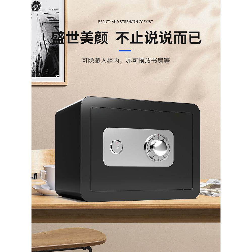 帆赢迷你钢板保险柜家用小型保管箱机械锁芯密码锁家用办公室防盗