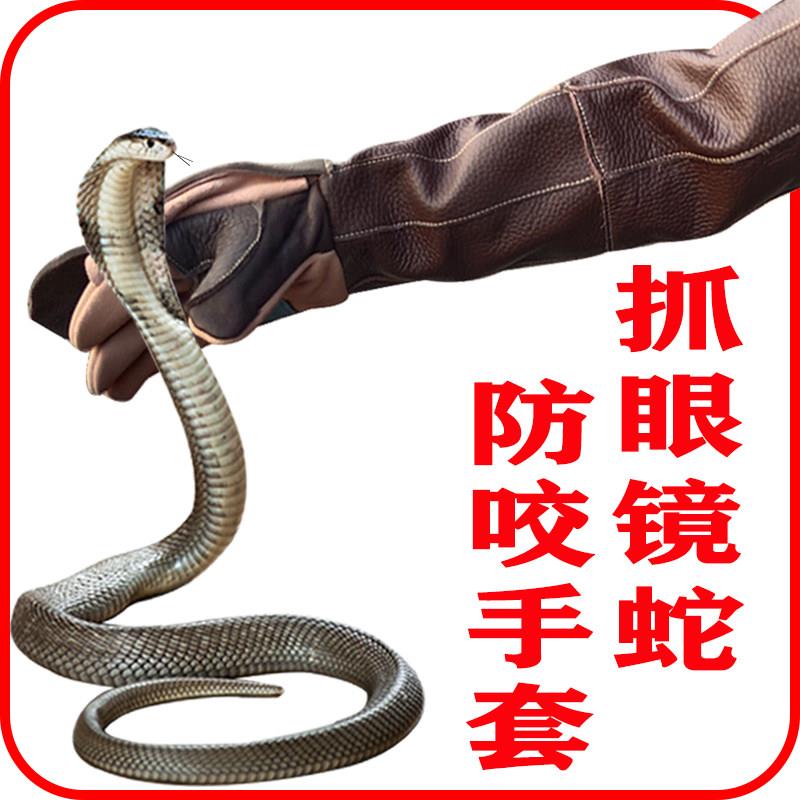 宠物防咬手套狗猫训犬鳄龟眼镜蛇加长加厚牛皮护腿洗澡防抓伤动物