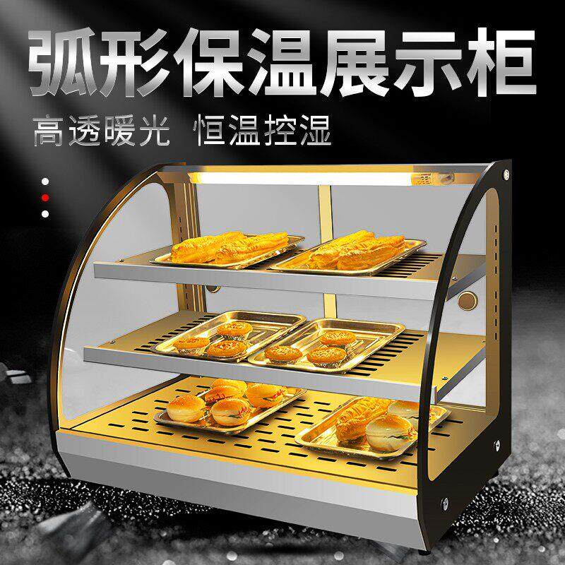 保温柜商用炸鸡汉堡玻璃展示柜加热熟食品面包子蛋挞恒温箱加热柜