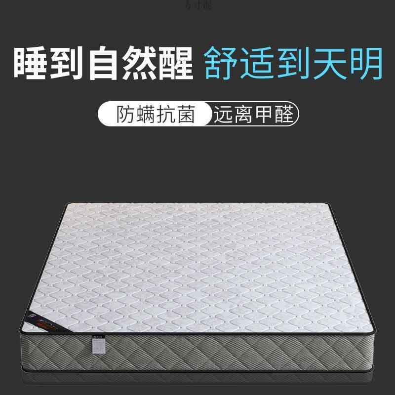 simmons席梦思床垫独立弹簧床垫椰棕弹簧床垫加厚超厚型卧室出租