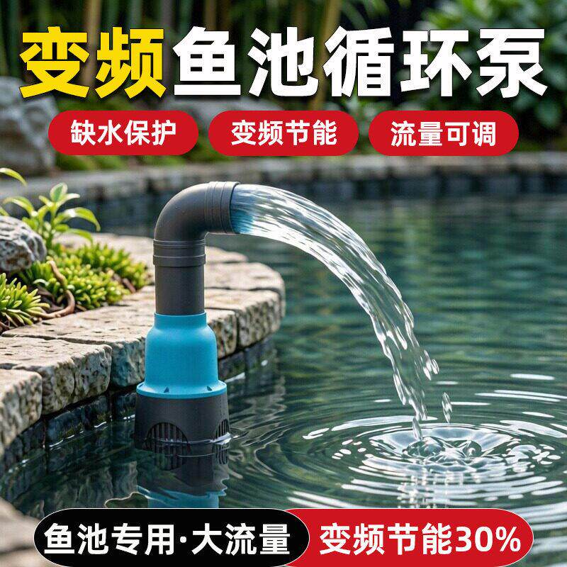 创宁鱼池循环水帮浦户外锦鲤过滤庭院假山喷泉大流量潜水泵抽水泵