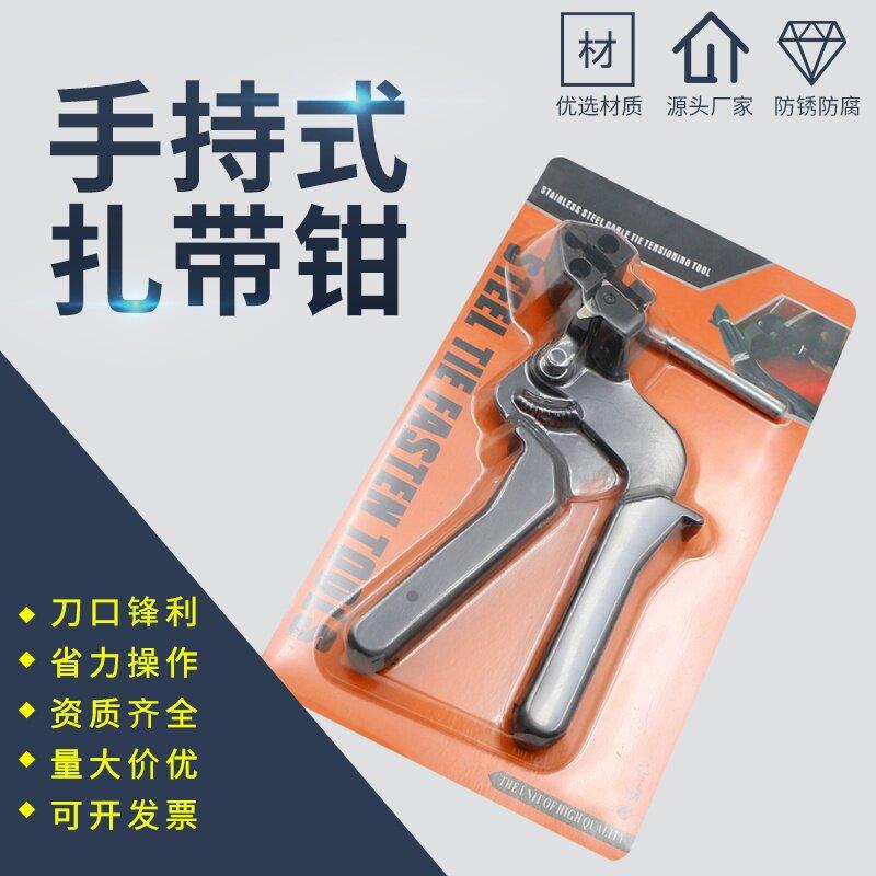 手持式扎带钳不锈钢刀口锋利省力操作捆扎工具