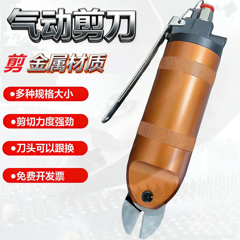 气动剪刀 铜线铁线气动剪 强劲省力气动剪切 工业气动剪钳