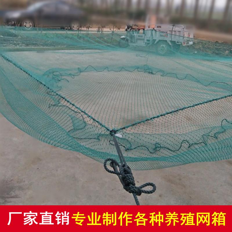 专业定做养鱼网箱渔网存鱼网箱网水产养殖鱼池鱼塘尼龙专用网箱