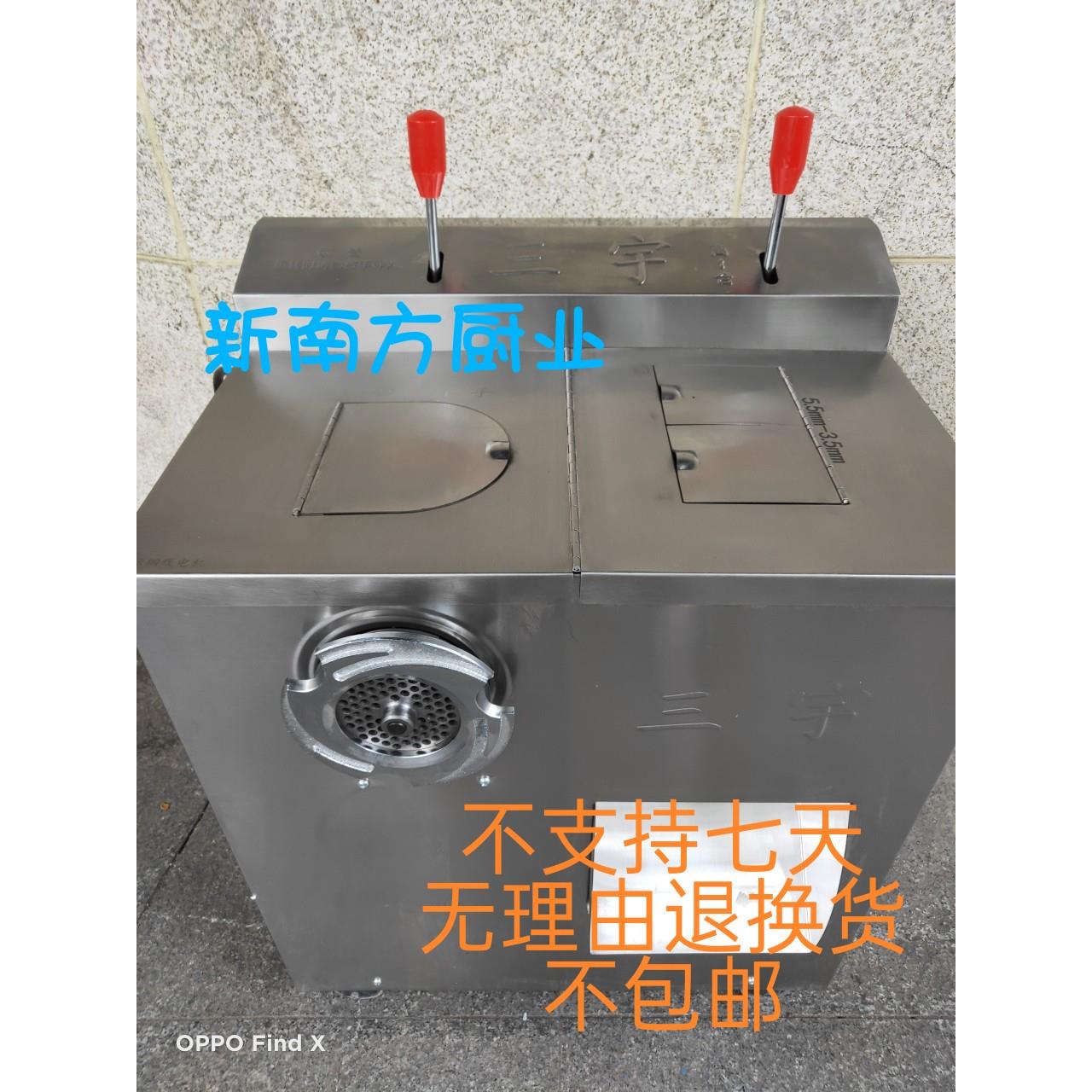 新款三宇电动商用3用多功能绞肉切片切丝机2.2kw铜线电机切丝(钢)
