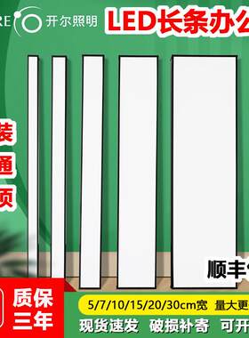 开尔照明led长条形办公灯超亮教室护眼吊线吸顶灯摩托汽修服装店