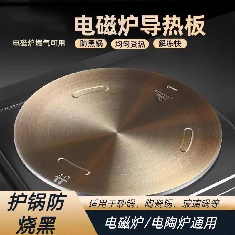 电磁炉导磁板导热板专用砂锅导热片加热板玻璃锅不锈钢厨房导热盘