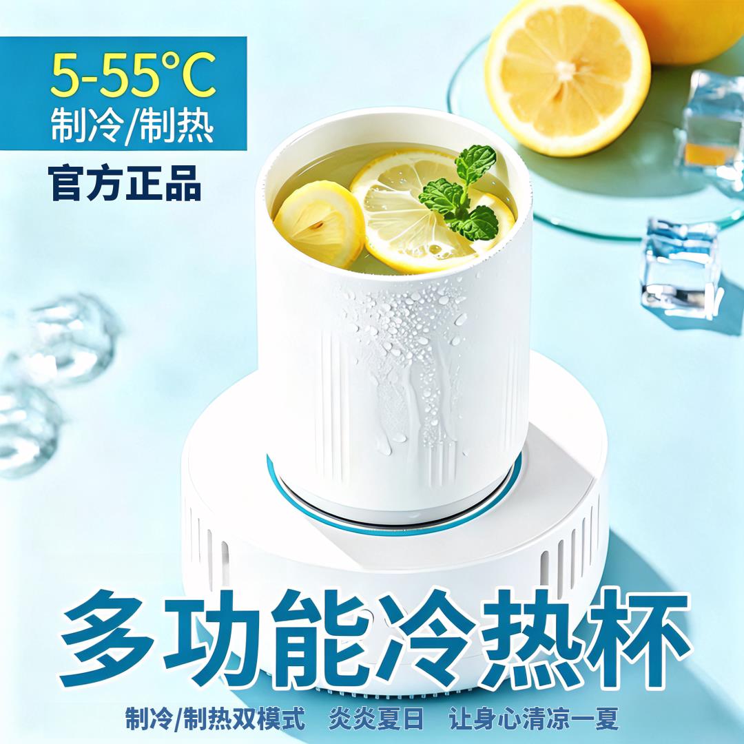 夏天快速制冷杯迷你制冰机冰镇饮料冷饮速冻机极速降温杯家用宿舍