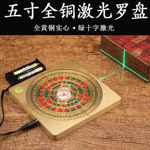 三寸五寸六寸八寸全铜激光罗盘高精度专业三元三合综合罗盘罗经仪