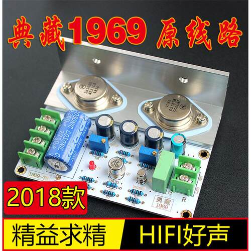 1969甲类功放板HIFI音响专用T-6型号功放设备