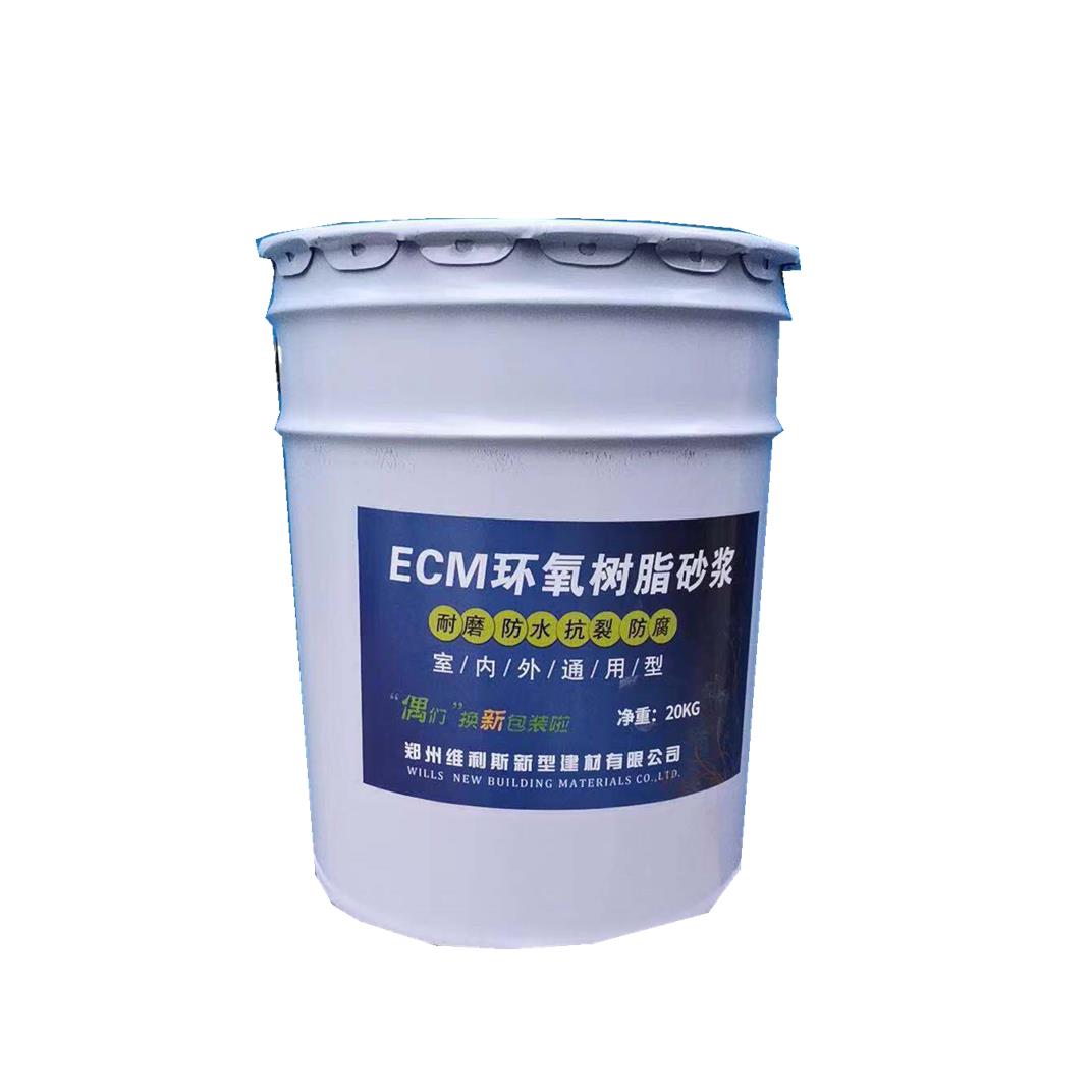 ECM环氧树脂砂浆环氧树脂胶泥 耐酸碱盐腐蚀蜂窝漏洞露筋修补加固