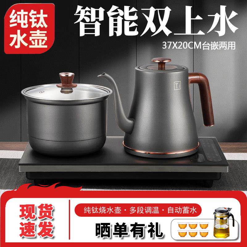 纯钛烧水壶全自动上水办公室电热上水壶家用抽水泡煮茶壶专用泡茶