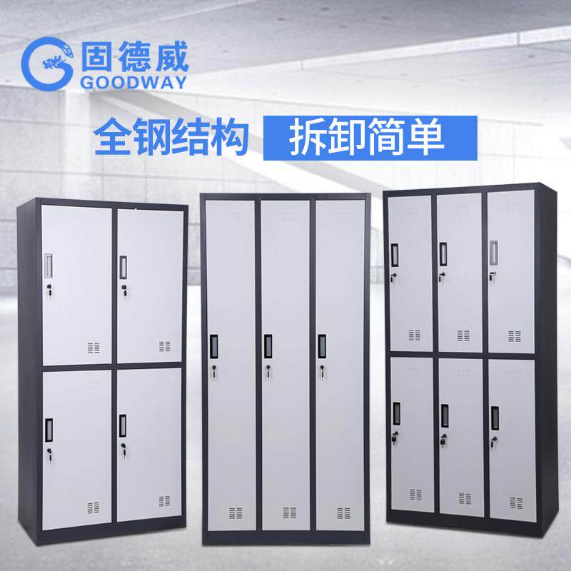 钢制黑白六门九门十二门更衣柜员工存包储物换衣宿舍铁皮柜加厚