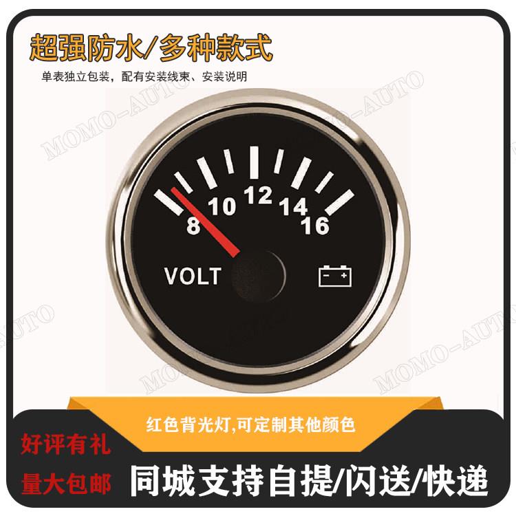 电压表液晶数显显示12/24V汽车发电机组房车机械车电压表电池表