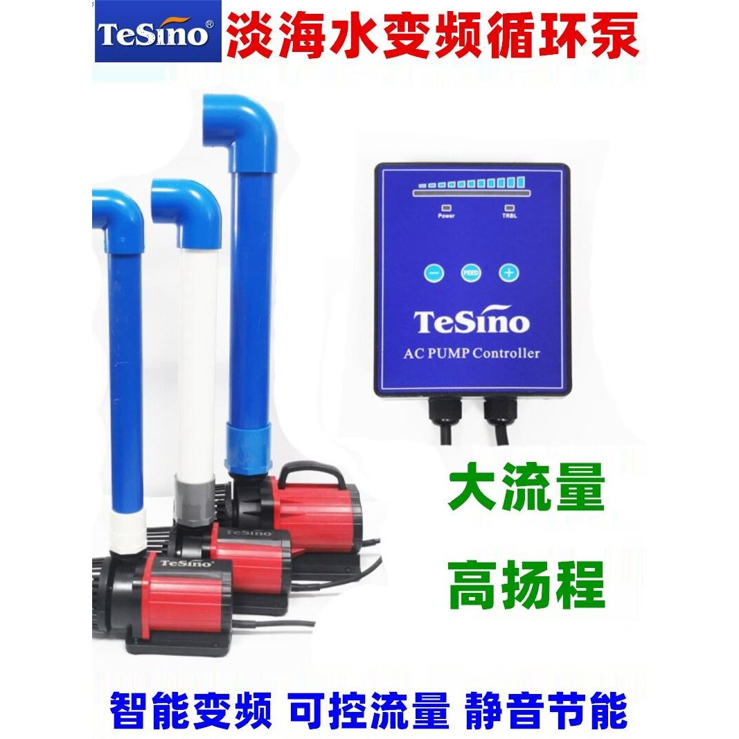 德中Gn型变频潜水泵超静音水陆两用可调鱼塘大流量循环水泵鱼缸淡