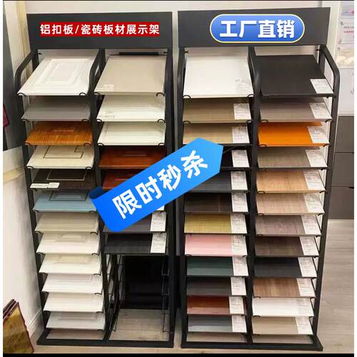 瓷砖展示架立式铝扣板地板石材样品展架色板架子悬吊式天花板整体