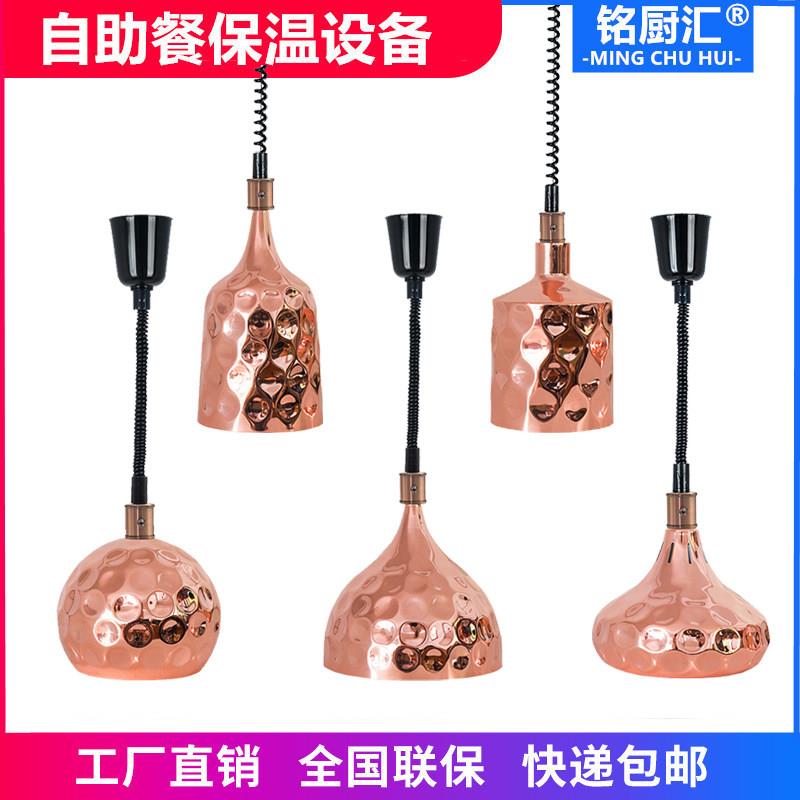 伸缩单头保温灯可调温度商用食品加热吊灯食物保温灯自助餐桌烤灯