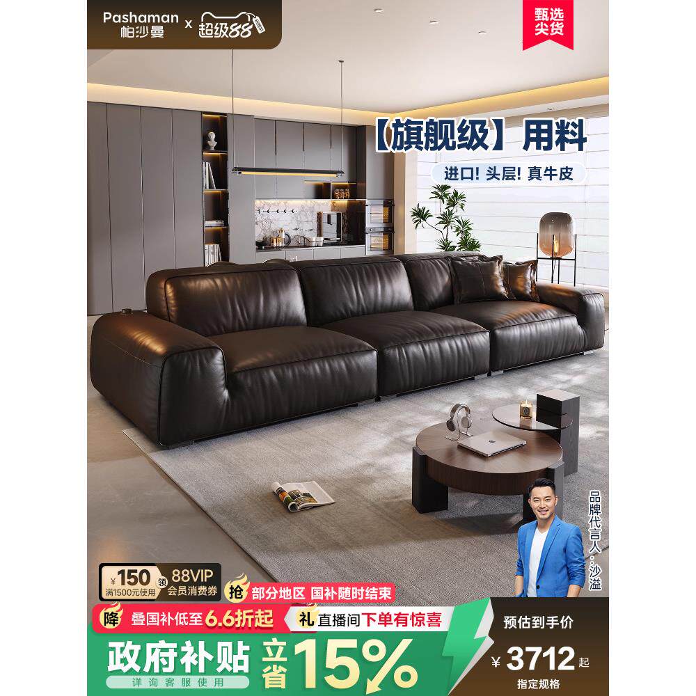 帕沙曼大黑牛真皮沙发进口头层牛皮意式极简客厅大气别墅黑色家具