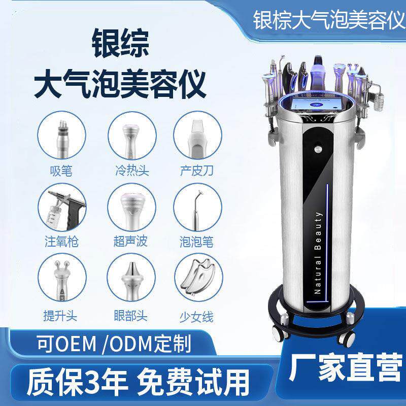 银棕小气泡仪器美容院专用大气泡皮肤管理综合仪面部清洁吸黑头仪