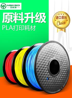 Mcd 3D打印长丝Pla 1.75mm 1kg可定制Petg Tpu碳纤维Pc木Abs材料3