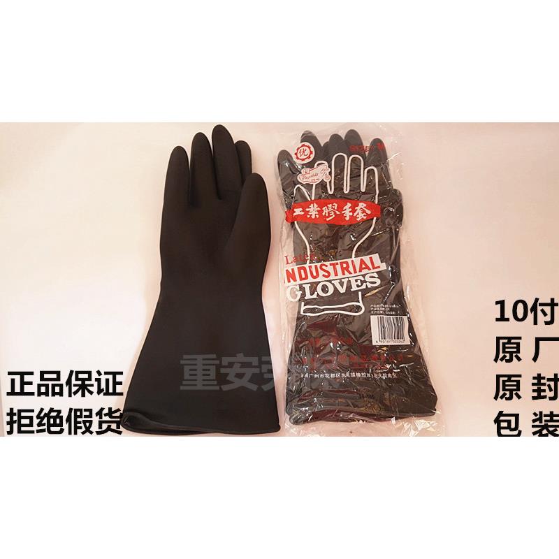 双一牌黑色工业乳胶手套整打10双防护乳胶手套