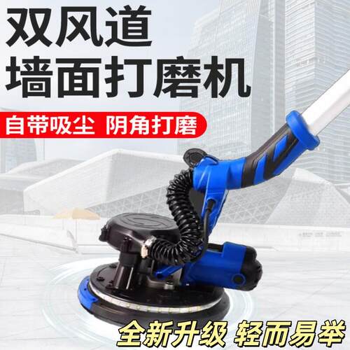 无尘磨墙机吸尘器自吸顶水泥地面磨地机插电抹墙面新型工业抛光机