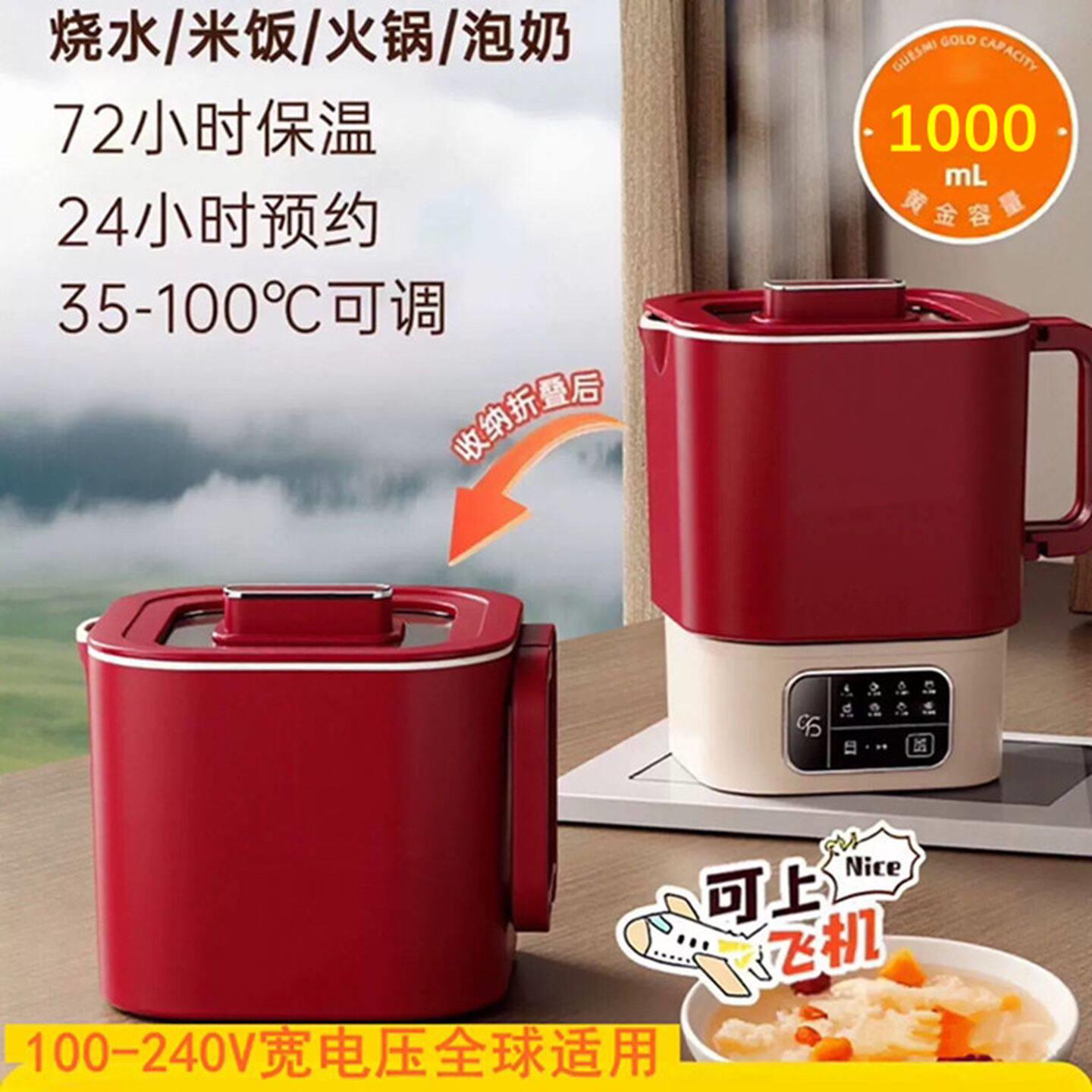 100-240V宽电压烧水壶电热水杯出国留学旅行可折叠煮面粥小电煮锅