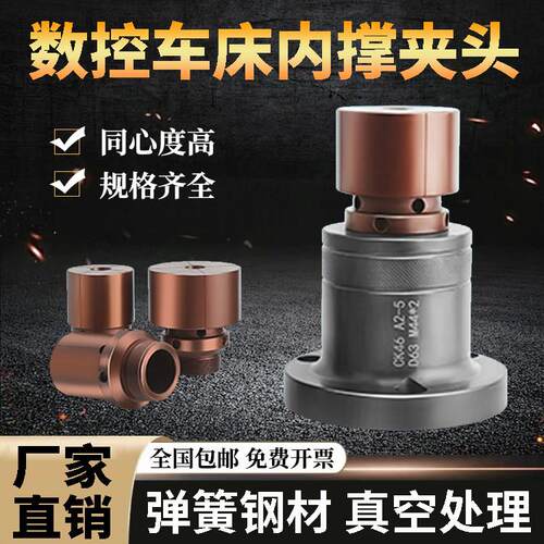 0640机数控车床内撑轴头46机内撑夹头加长加大后拉式套筒内涨夹具
