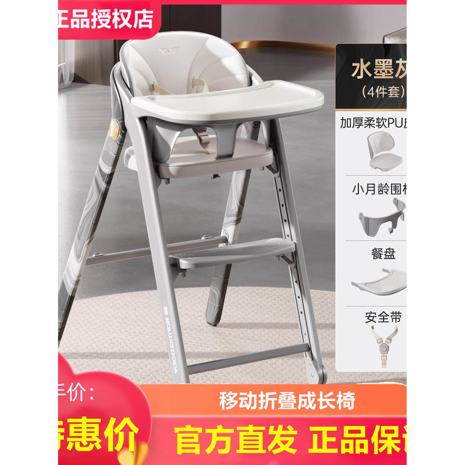 卡曼监护人婴儿餐椅成长椅儿童婴儿餐桌椅家用多功能折叠餐椅学习