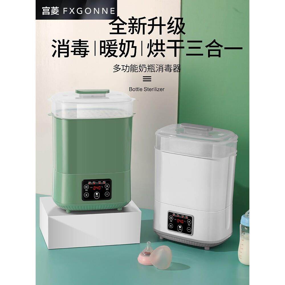 宫菱蒸汽奶瓶消毒器带烘干二合一机婴儿All烘干器柜消毒锅宝宝