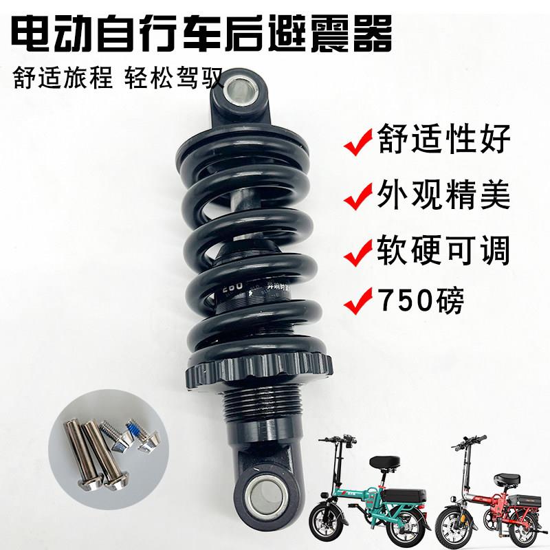 代驾车后减震器超软液压避震器折叠电动车后减震器中置弹簧避震器