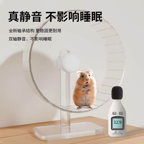 吱星球27cm静音跑轮一体拆卸可水洗送支架金丝熊刺猬仓鼠宽跑步机