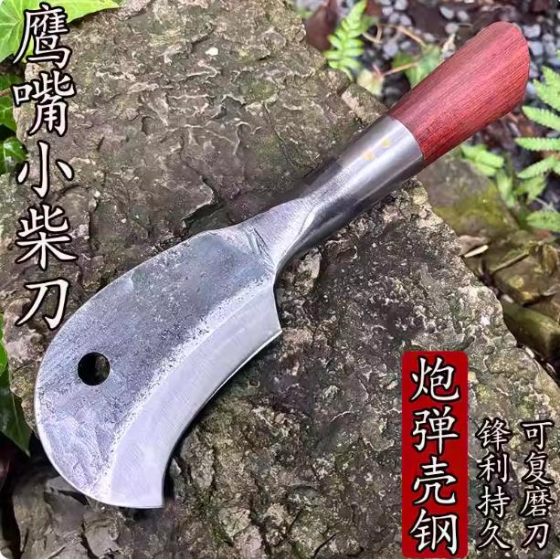 手工锻打炮弹壳钢小鹰嘴柴刀多功能刀具砍树开路弯刃镰刀多功能流