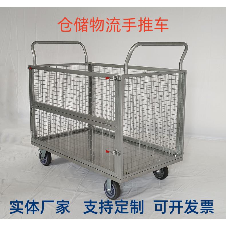 加厚蓝网仓储推车 河南省制铁质手推车 可拆装框架结构搬运车