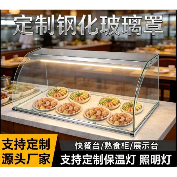 小吃车玻璃展示罩防尘罩子凉菜展示柜保温台熟食圆弧玻璃鱼嘴保温