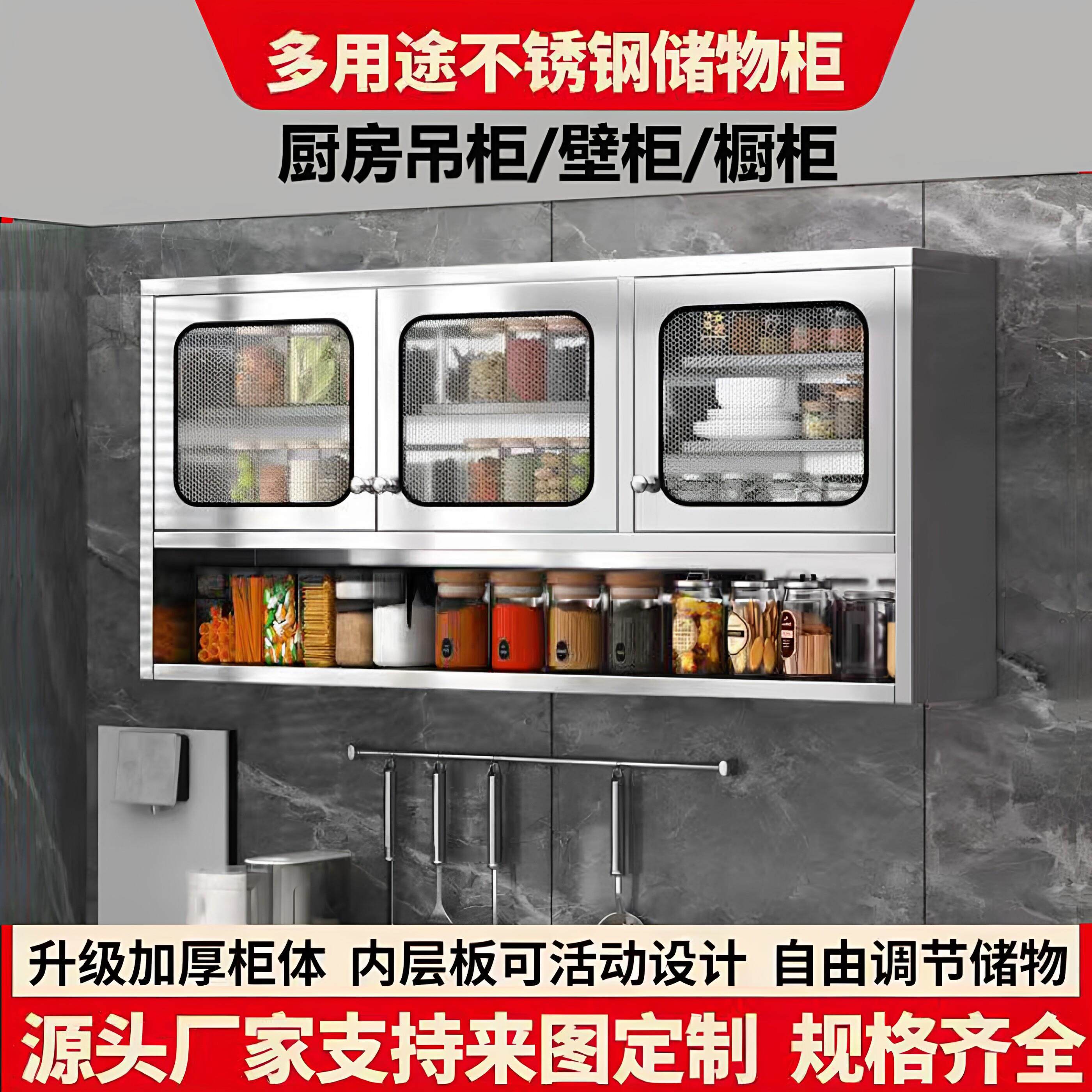 304不锈钢加厚吊柜家用壁挂式碗柜厨房碗碟调料收纳柜阳台储物柜