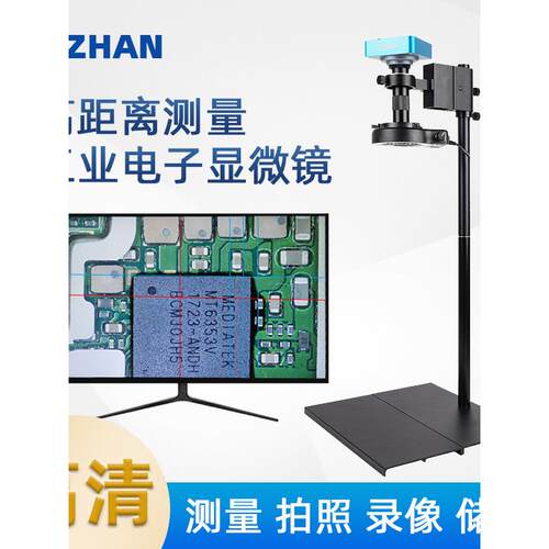 HDMI高清工业电子显微镜4K测量相机拍照视频放大镜维修检验大视野
